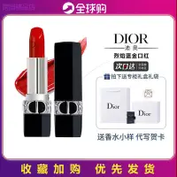 在飛比找蝦皮購物優惠-Dior迪奧口紅999啞光720絲絨888滋潤772大牌正品