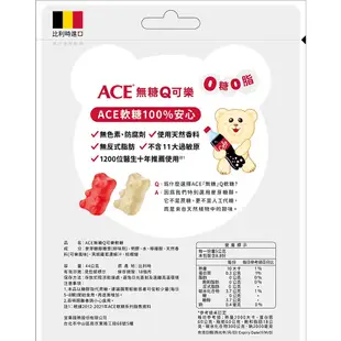 維維樂 ACE Q軟糖 字母Q 48g／水果Q 48g／無糖Q可樂軟糖 44g【新高橋藥局】多款可選／休閒零食 水果軟糖