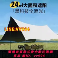 在飛比找樂天市場購物網優惠-可打統編 云伴天幕帳篷戶外露營遮陽棚蝶形云伴天幕野營桌椅全套