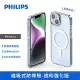 【PHILIPS】iPhone 14 磁吸式防摔殼-透明強化版 手機殼 保護套? DLK6106T/96