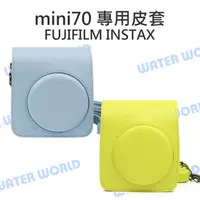 在飛比找樂天市場購物網優惠-Fujifilm 富士 INSTAX 拍立得 mini70 