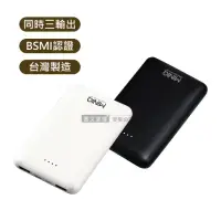 在飛比找momo購物網優惠-【MINIQ】輕薄迷你 10000mAh 三孔輸出行動電源 