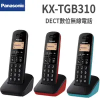 在飛比找PChome24h購物優惠-Panasonic國際 DECT數位無線電話(KX-TGB3