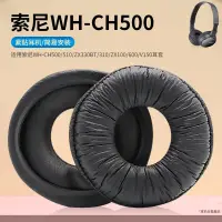 在飛比找蝦皮購物優惠-適用索尼JBL T450BT  TUNE600耳套T500B