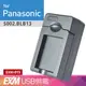 Kamera USB 隨身電池充電器 for Panasonic CGA-S002E DMW-BM7 CGA-S002 DMW-BLB13 DMW-BLB13E (EXM-015) 可搭配行動電源