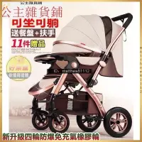 在飛比找蝦皮商城精選優惠-『現貨』可雙向Wangbaby高景觀嬰兒推車 嬰兒車 可坐可