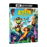 古魯家族：新石代 (UHD+BD) THE CROODS : A NEW AGE