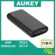 【鏂脈3C】AUKEY PB-Y37 Essential 20000mAh QC PD快充 行動電源 65W 3孔