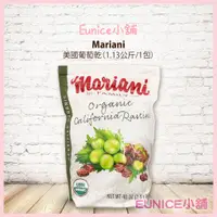 在飛比找蝦皮購物優惠-【Eunice小舖】好市多代購 Mariani 美國葡萄乾 