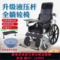在飛比找樂天市場購物網優惠-輪椅折疊輕便老人手動帶坐便殘疾人老年癱瘓病人大小便手推代步車
