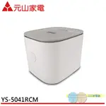 元山 4人份厚釜 微電腦電子鍋 YS-5041RCM