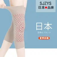 在飛比找樂天市場購物網優惠-日本發熱護膝蓋保暖老寒腿護膝夏季薄款女士關節防滑護套女護膝套