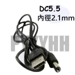 USB 轉 DC USB轉DC 5.5MM 電源線 直流線 充電線 內徑 2.1MM 轉接線 5V 直流線 DC公頭線