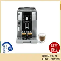 在飛比找樂天市場購物網優惠-【日本直送！快速發貨！】迪朗奇 DeLonghi Magni