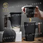 【小野家居】言和堂 過濾泡茶杯 陶瓷帶蓋馬克杯大容量辦公室茶杯家用喝茶杯子