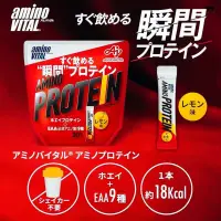在飛比找蝦皮購物優惠-日本 AminoVITAL 味之素 胺基酸乳清蛋白 檸檬風味