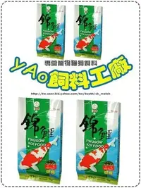 在飛比找Yahoo!奇摩拍賣優惠-＊yAo飼料＊ 福壽牌 錦鯉魚飼料 大 中 小粒 3種 5k