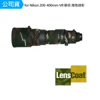 在飛比找momo購物網優惠-【Lenscoat】for Nikon 200-400mm 