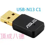 ASUS 華碩 USB-N13 C1 802.11N無線USB 無線網路卡 N13
