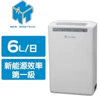 在飛比找Yahoo奇摩購物中心優惠-NEW WIDETECH威技 6L 高能效除濕機 WDH-1