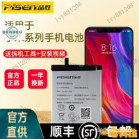 在飛比找蝦皮購物優惠-【精品熱銷】❦品勝適用小米5電池Mi6 mix2S小米9電闆