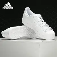 在飛比找Yahoo!奇摩拍賣優惠-Adidas/阿迪達斯正品男女運動鞋SUPERSTAR貝殼頭