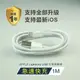 【iOS 14】原廠品質 充電線/傳輸線 100cm Lightning 可資料傳輸/iPad mini/mini 2/3 iPad PRO AIR/Air 2