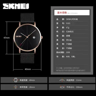 時刻美 SKMEI 9183 手錶 腕錶 官方正品 時尚男士手錶 品牌石英錶 防水韓版潮流錶 鋼帶手錶 防水手錶