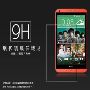 超高規格強化技術 HTC Desire 816 A5/816G dual 鋼化玻璃保護貼/強化保護貼/9H硬度/高透保護