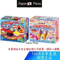 在飛比找蝦皮購物優惠-🅹🅿🇯🇵 日本直送現貨 【2盒組】正品 日本食玩 Kraci