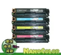 在飛比找Yahoo!奇摩拍賣優惠-【NanoColor】HP CM1415FN CP1525n