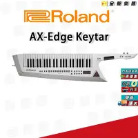 在飛比找Yahoo!奇摩拍賣優惠-【金聲樂器】Roland AX-Edge BK keytar