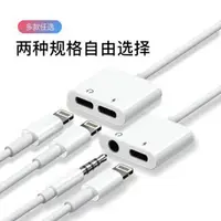 在飛比找樂天市場購物網優惠-蘋果7耳機轉接頭iphone7轉接線8plus充電二合一8x