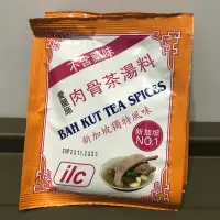 在飛比找蝦皮購物優惠-新加坡 肉骨茶 湯包 30g 愛麗施ilc 不含藥味