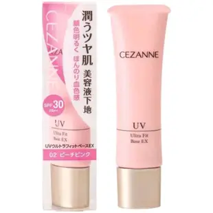 【確幸拾光】［2020秋季新品］CEZANNE 日本塞尚  妝前乳 超服貼防曬飾底乳 抗UV SPF30PA++