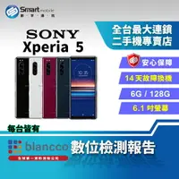 在飛比找樂天市場購物網優惠-【創宇通訊│福利品】Sony Xperia 5 6+128G