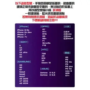 三星 Note 3 4 5 S 5 6 7 J 5 7 史上最強 手機保護貼 太空盾 好禮4選1 超抗摔 9H抗刮