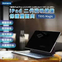 在飛比找PChome24h購物優惠-Kamera For iPad Pro 11吋、Air 10