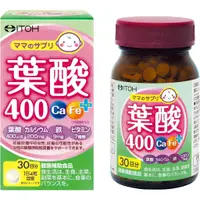 在飛比找蝦皮購物優惠-日本 ITOH 井藤漢方製藥 葉酸400  添加鈣.鐵 30