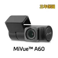 在飛比找蝦皮商城優惠-MIO MIVUE A60 後鏡頭 送硬式靜電貼 支援全系列
