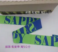 在飛比找Yahoo!奇摩拍賣優惠-日本專櫃 SAPPY 青綠色 寬5公分 長50-56公分 寬