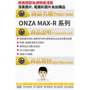 [安信騎士] ONZA MAX-R MAXR 素色 螢光粉 半罩 安全帽