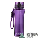 【ATUNAS 歐都納】玩美曲線TRITAN彈蓋式運動瓶700ML(A1KTBB02N紫/環保杯/水壺/無毒/登山/健行/露營/戶外)