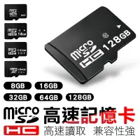 在飛比找PChome24h購物優惠-即插即用 Mirco SD高速記憶卡 16G