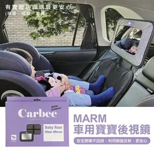 【現貨】兒童座椅後視鏡 後照鏡 MARMI車用寶寶後視鏡 輔助鏡 安全座椅後照鏡 汽座 興雲網購 (6.7折)