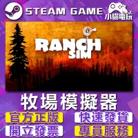 在飛比找蝦皮購物優惠-【小貓電玩】Steam正版 牧場模擬器 Ranch Simu