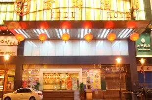 重慶渝都酒店Yudu Hotel