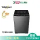 Whirlpool惠而浦15KG DD直驅變頻直立洗衣機VWHD1501BG(預購)_含配送+安裝