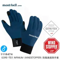 在飛比找蝦皮購物優惠-mont-bell 1118474 WINDSTOPPER 