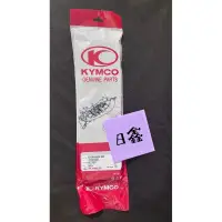 在飛比找蝦皮購物優惠-✨日鑫✨光陽 原廠LKC6 傳動皮帶 魅力100 VJR11